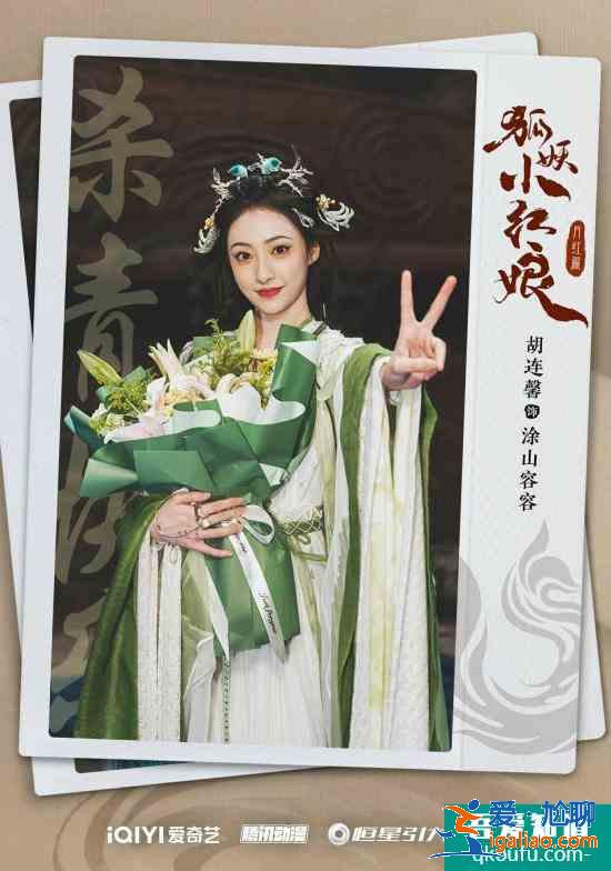 楊冪龔俊《狐妖小紅娘月紅篇》殺青 恒星引力東方幻想宇宙的再次突破與創新？
