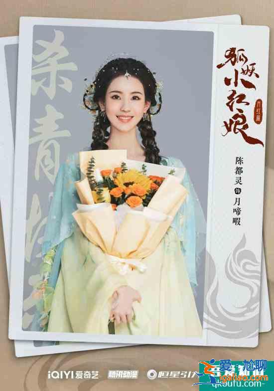 楊冪龔俊《狐妖小紅娘月紅篇》殺青 恒星引力東方幻想宇宙的再次突破與創新？