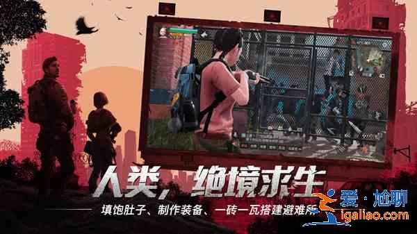 8月6日明日之后更新到幾點？半感染者職業8.6更新內容大全？