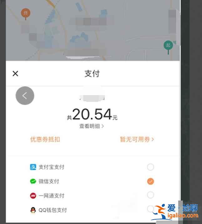 滴滴打車(chē)車(chē)費(fèi)在哪付？