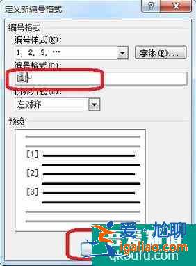 word中使正文中的上標數(shù)字鏈接到參考文獻？