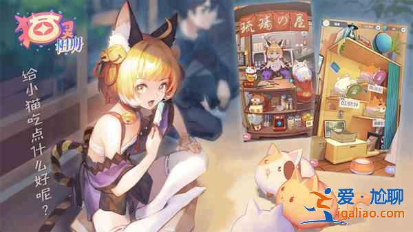 貓靈相冊禮包兌換碼大全 公測兌換碼取件碼獲取與使用方法? 貓靈相冊禮包兌換碼大全 公測兌換碼取件碼獲取與使用方法?