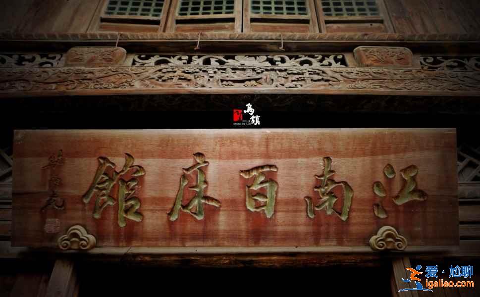 烏鎮一日游可以玩什么，烏鎮一日游必打卡景點，烏鎮一日游攻略？