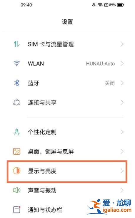 真我q3屏幕刷新率在哪？