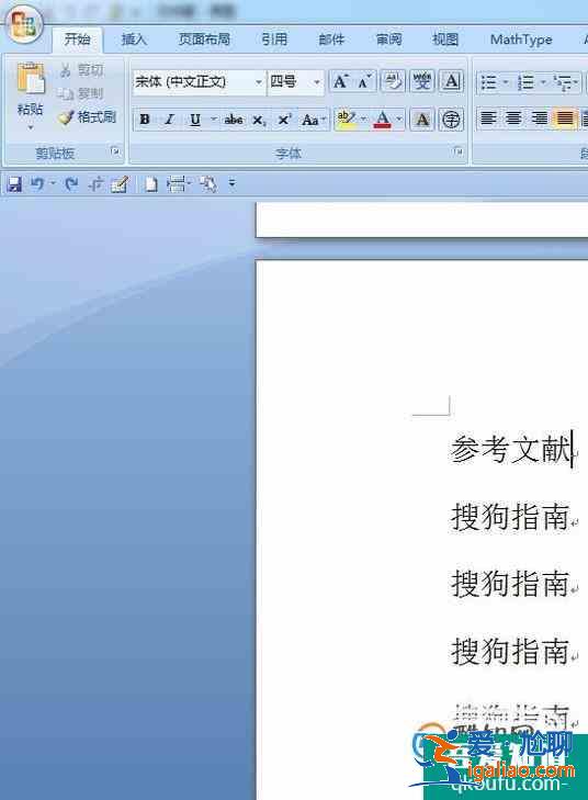 word中使正文中的上標數(shù)字鏈接到參考文獻？
