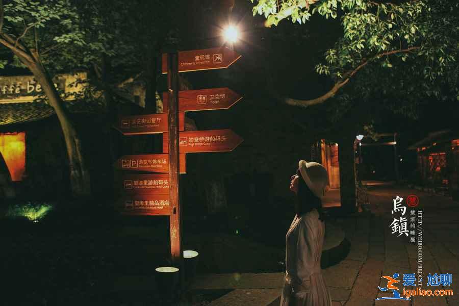 第一次旅游去烏鎮怎么玩，第一次去烏鎮怎么安排，烏鎮旅游全攻略？
