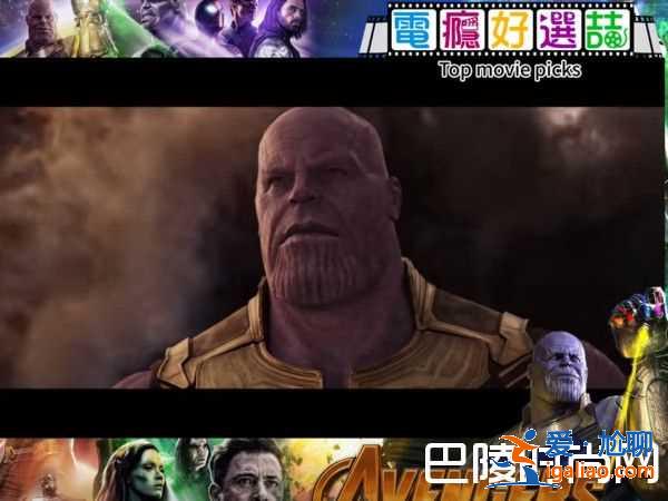 《復仇者聯盟3》你討厭滅霸還是星爵？滅霸是壞人嗎？？