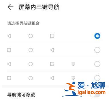 華為nova8pro返回鍵功能怎么打開(kāi)？