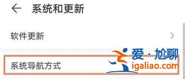 華為nova8pro返回鍵功能怎么打開(kāi)？