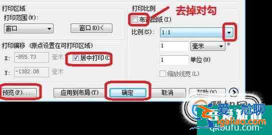 CAD圖紙的打印方法？