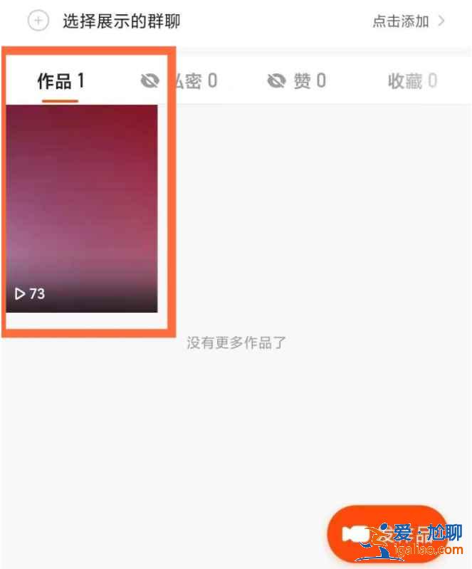 快手在哪刪自己視頻？