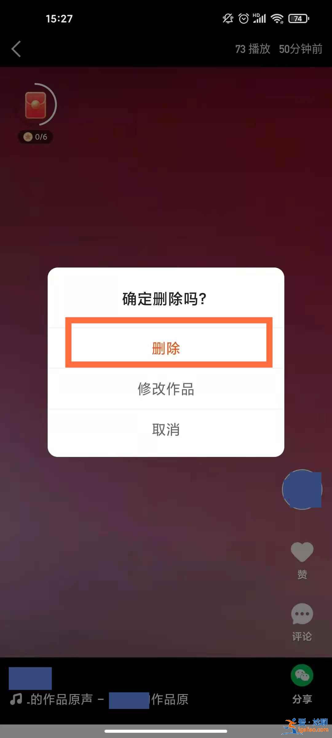 快手在哪刪自己視頻？