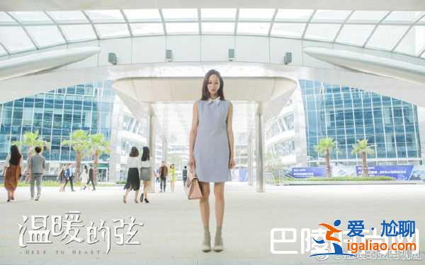 《溫暖的弦》張鈞甯高質感穿搭 職業裝也好看？