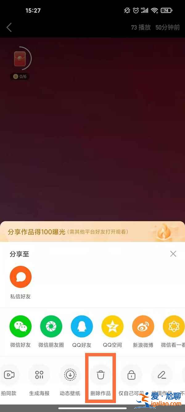 快手在哪刪自己視頻？