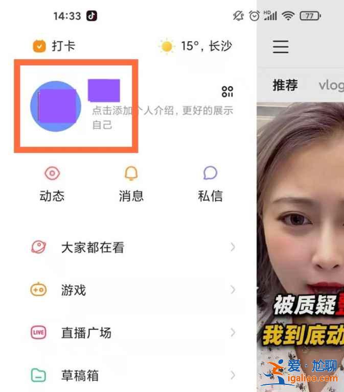 快手在哪刪自己視頻？