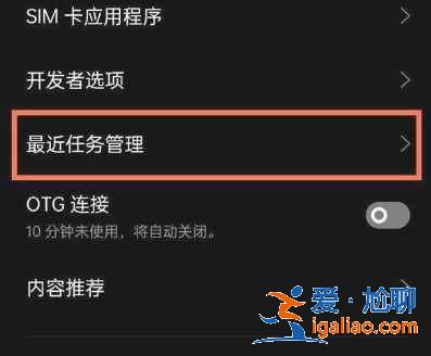 realme真我q3運(yùn)行內(nèi)存在哪顯示？