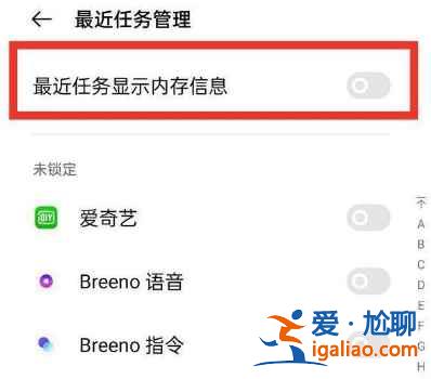 realme真我q3運(yùn)行內(nèi)存在哪顯示？