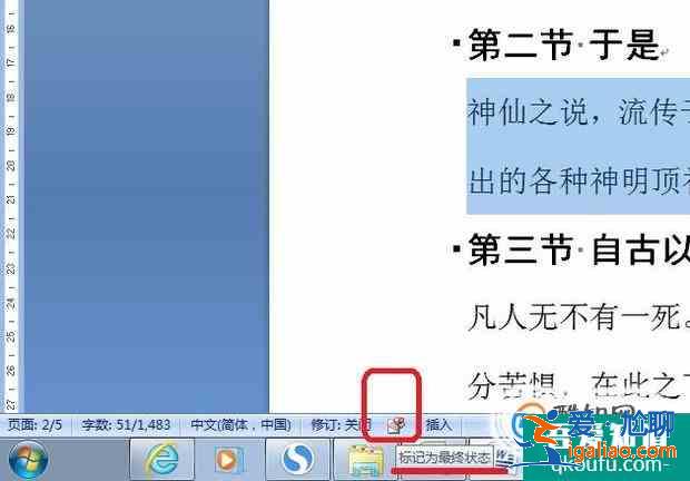 不允許修改,因?yàn)樗x內(nèi)容已被鎖定 怎么解決?？