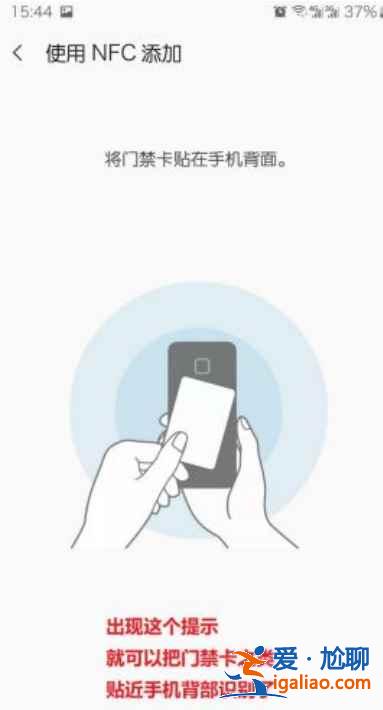 三星s21在哪設置門禁卡？