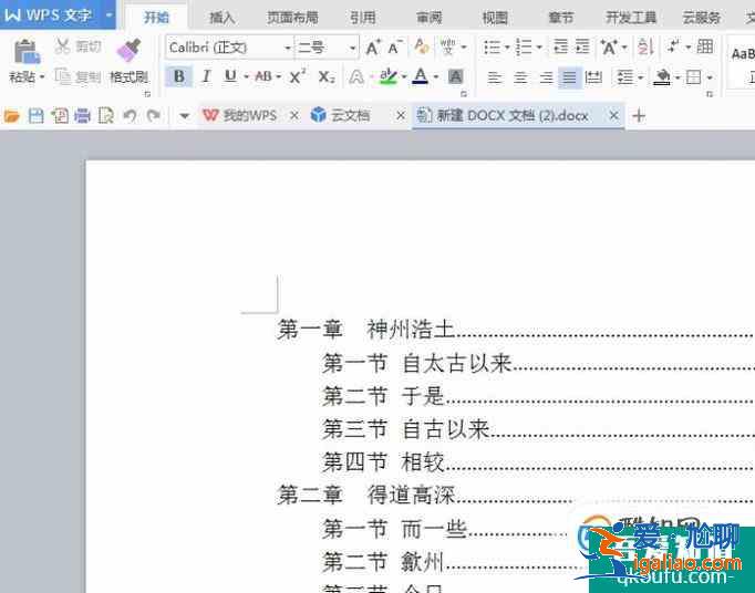 wps 2013 怎么整體修改文檔目錄的頁碼? wps 2013 怎么整體修改文檔目錄的頁碼?