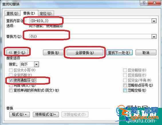 wps 2013 怎么整體修改文檔目錄的頁碼? wps 2013 怎么整體修改文檔目錄的頁碼?