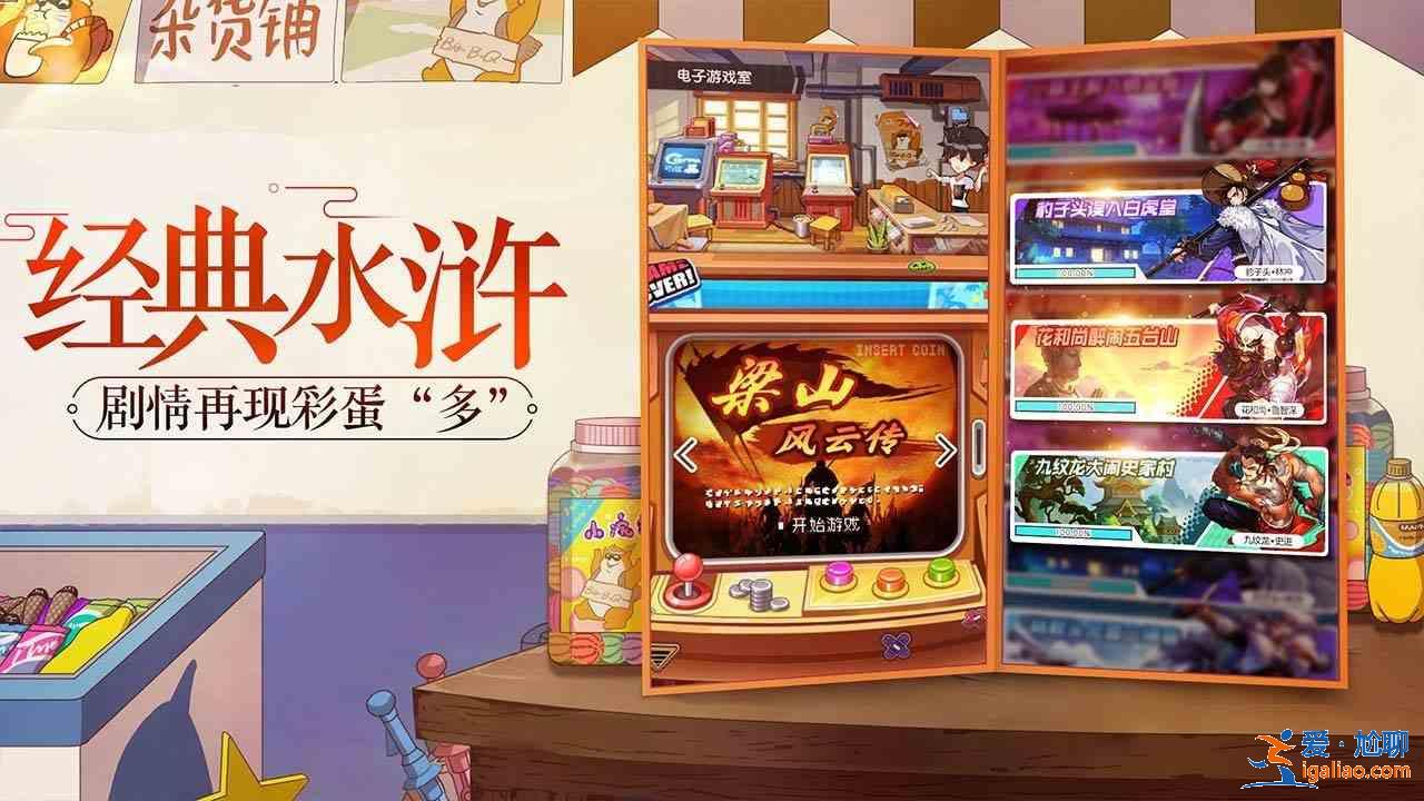小浣熊百將傳禮包碼有哪些？2021最新兌換碼一覽？