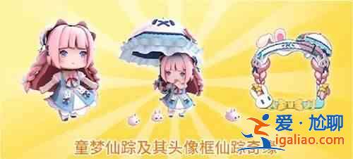 迷你世界童夢仙蹤激活碼匯總，最新童夢仙蹤系列皮膚兌換碼一覽？
