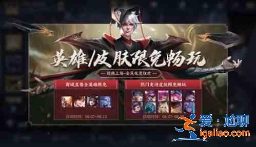 王者榮耀8.3更新公告，8月3日更新內容詳情一覽？