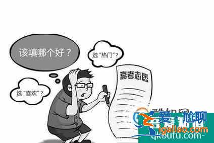 高考如何選擇大學專業？