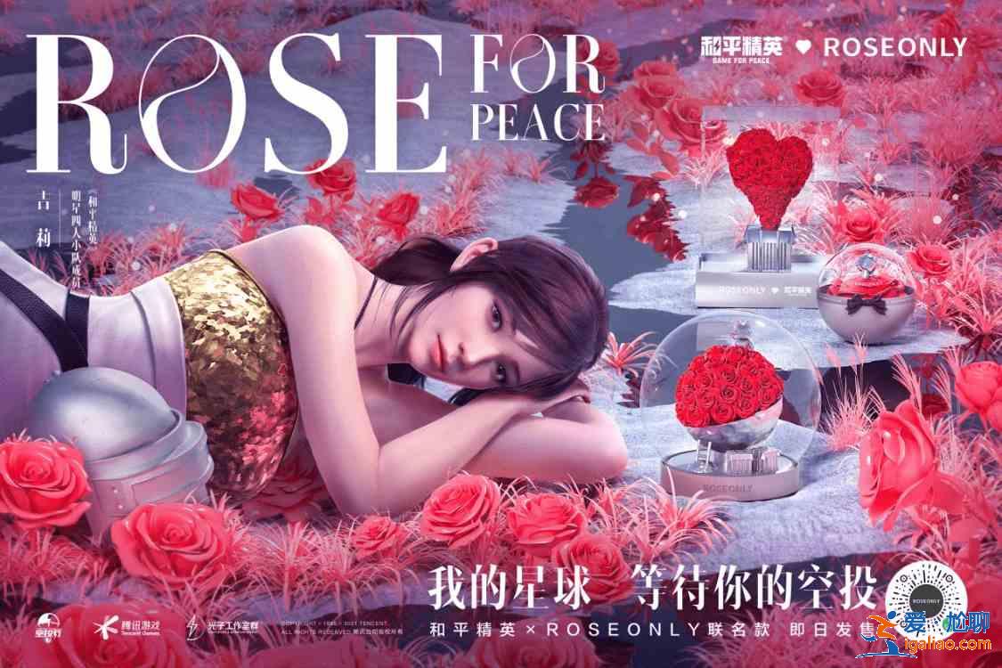 2021和平精英未來盛典活動怎么參加？2021空投節活動獎勵一覽？