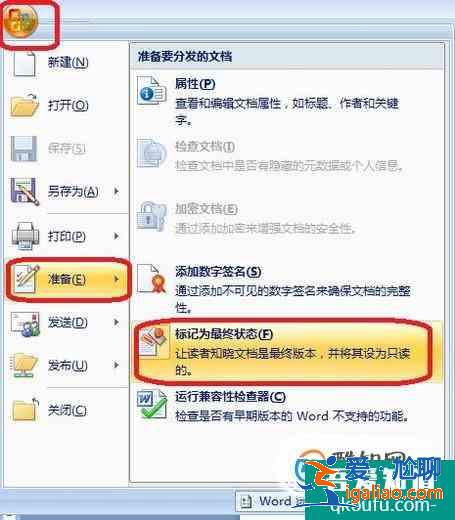 不允許修改,因?yàn)樗x內(nèi)容已被鎖定 怎么解決?？