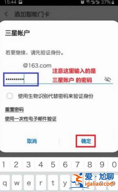 三星s21在哪設置門禁卡？