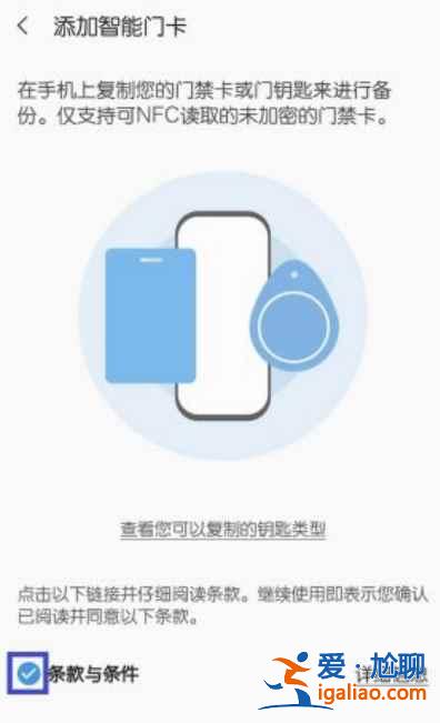 三星s21在哪設置門禁卡？