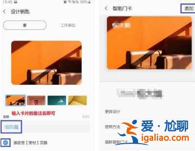 三星s21在哪設置門禁卡？