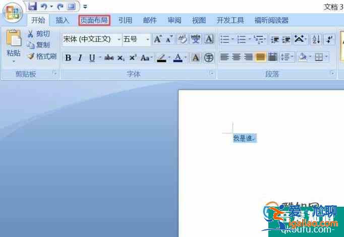 Word 2007如何設置垂直對齊方式？？