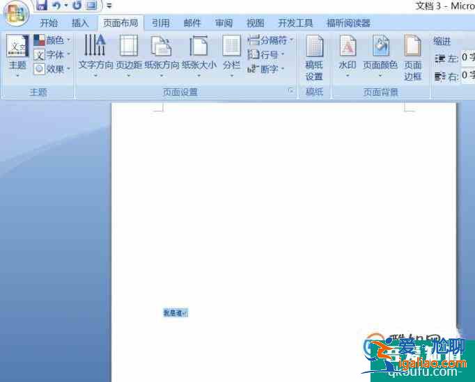 Word 2007如何設置垂直對齊方式？？