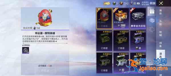 和平精英奧特曼光之祝福有什么用？奧特曼光之祝福獲取方法介紹？