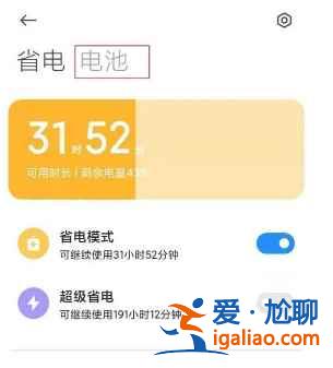 紅米K40Pro自動重啟如何設置？