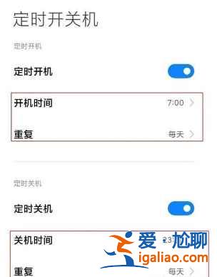 紅米K40Pro自動重啟如何設置？