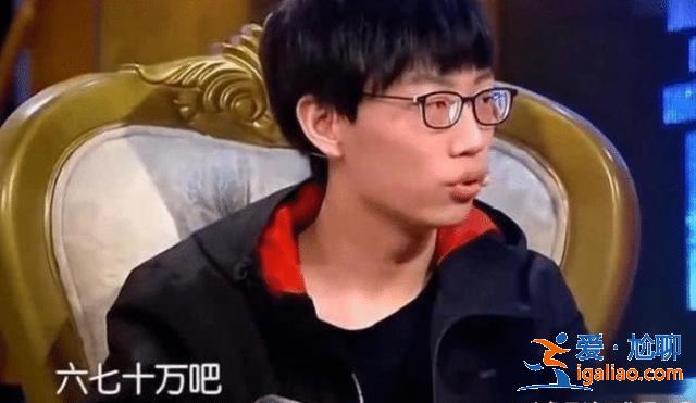 初中生：我打一場游戲掙60萬！25歲就退休！撒貝寧微笑意味深長