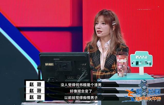 《演員請就位》成趙薇專場，為何她與其他三位導(dǎo)演的觀點迥然不同
