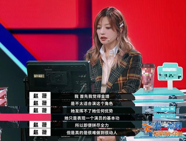 《演員請就位》成趙薇專場，為何她與其他三位導(dǎo)演的觀點迥然不同