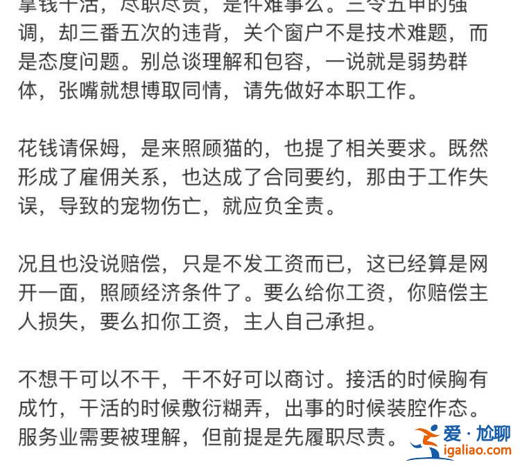 是2-3萬 保姆未關門窗？