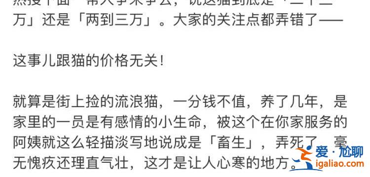 是2-3萬 保姆未關門窗？
