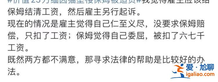 是2-3萬 保姆未關門窗？