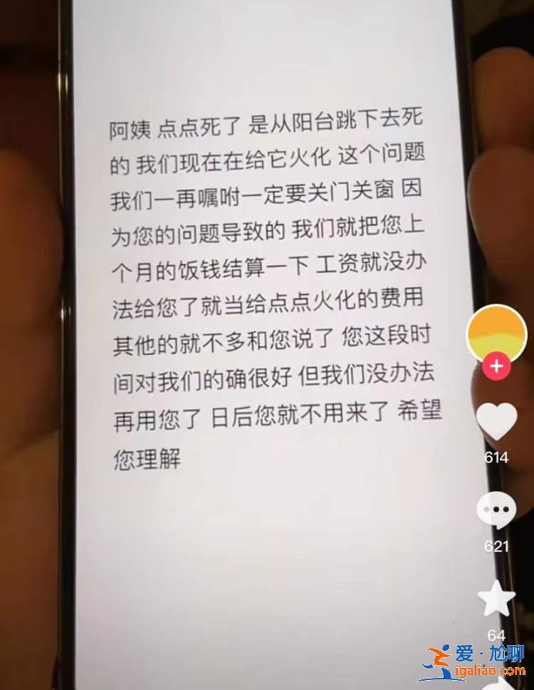 是2-3萬 保姆未關門窗？