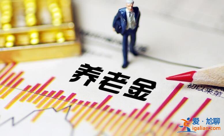 企退人員下個月補發(fā)退休金嗎 12月養(yǎng)老金發(fā)放最新消息？