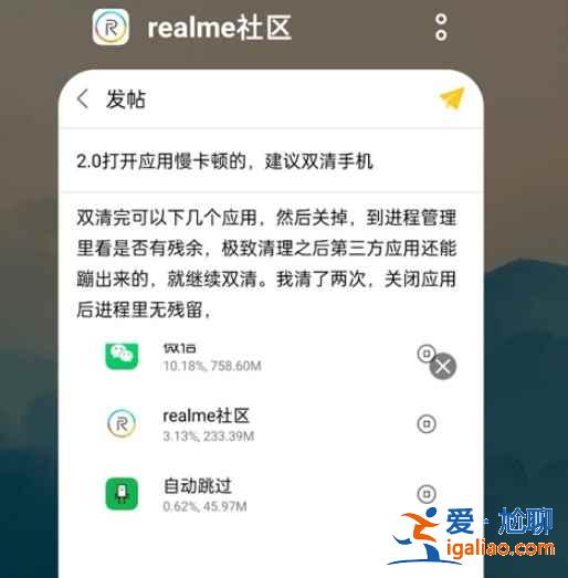 真我q3應用程序怎么關？