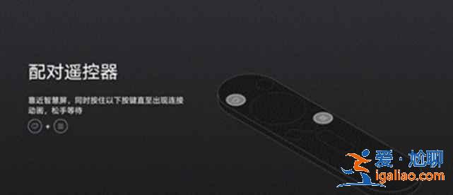 華為智慧屏怎么添加遙控器？