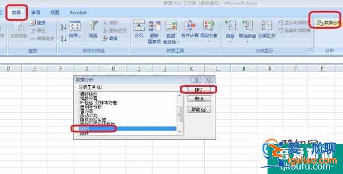 如何運用Excel計算兩個變量的回歸方程？？